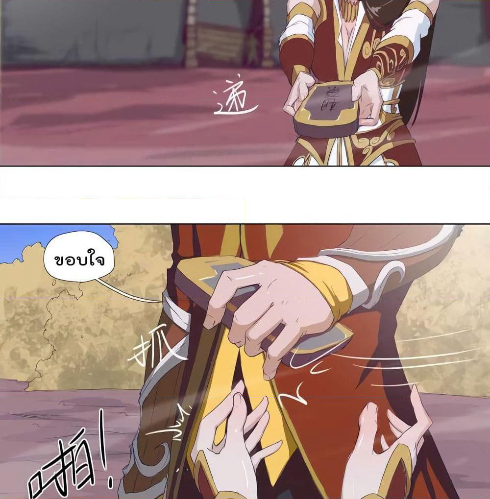 Leveling System Other World page 3