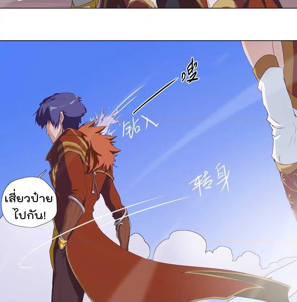 Leveling System Other World page 4