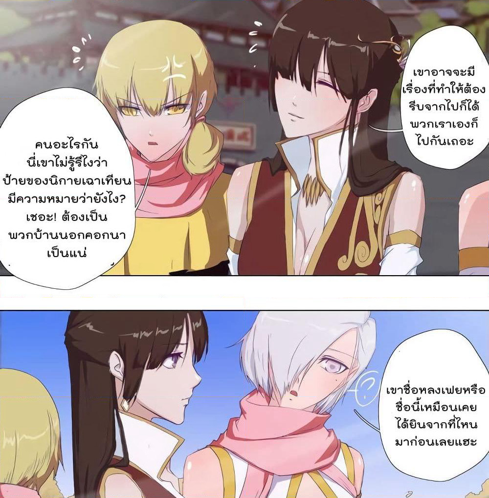 Leveling System Other World page 6