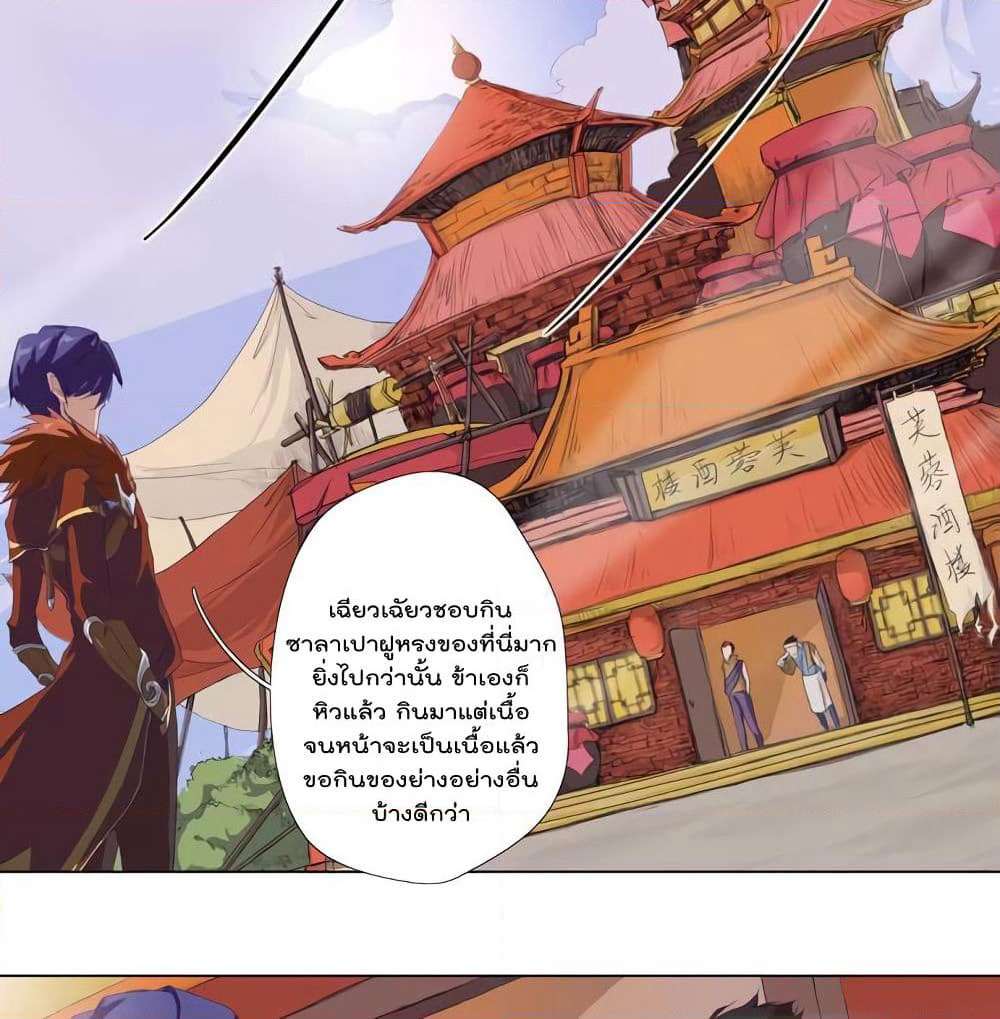 Leveling System Other World page 10
