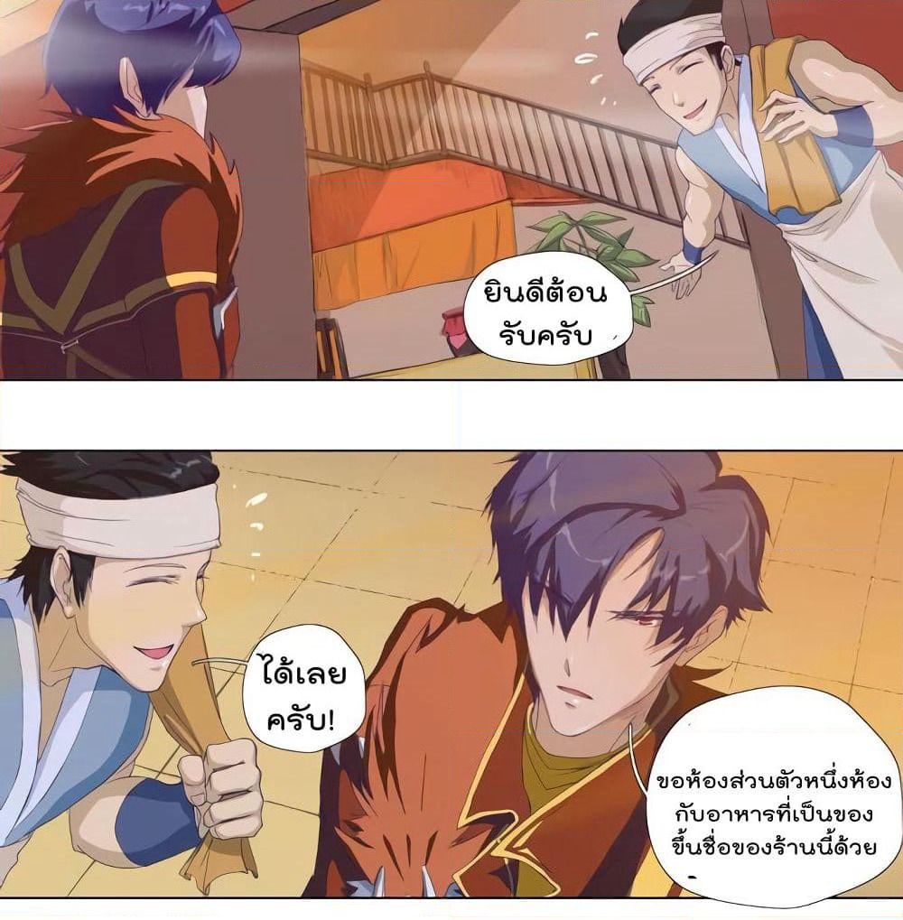 Leveling System Other World page 11