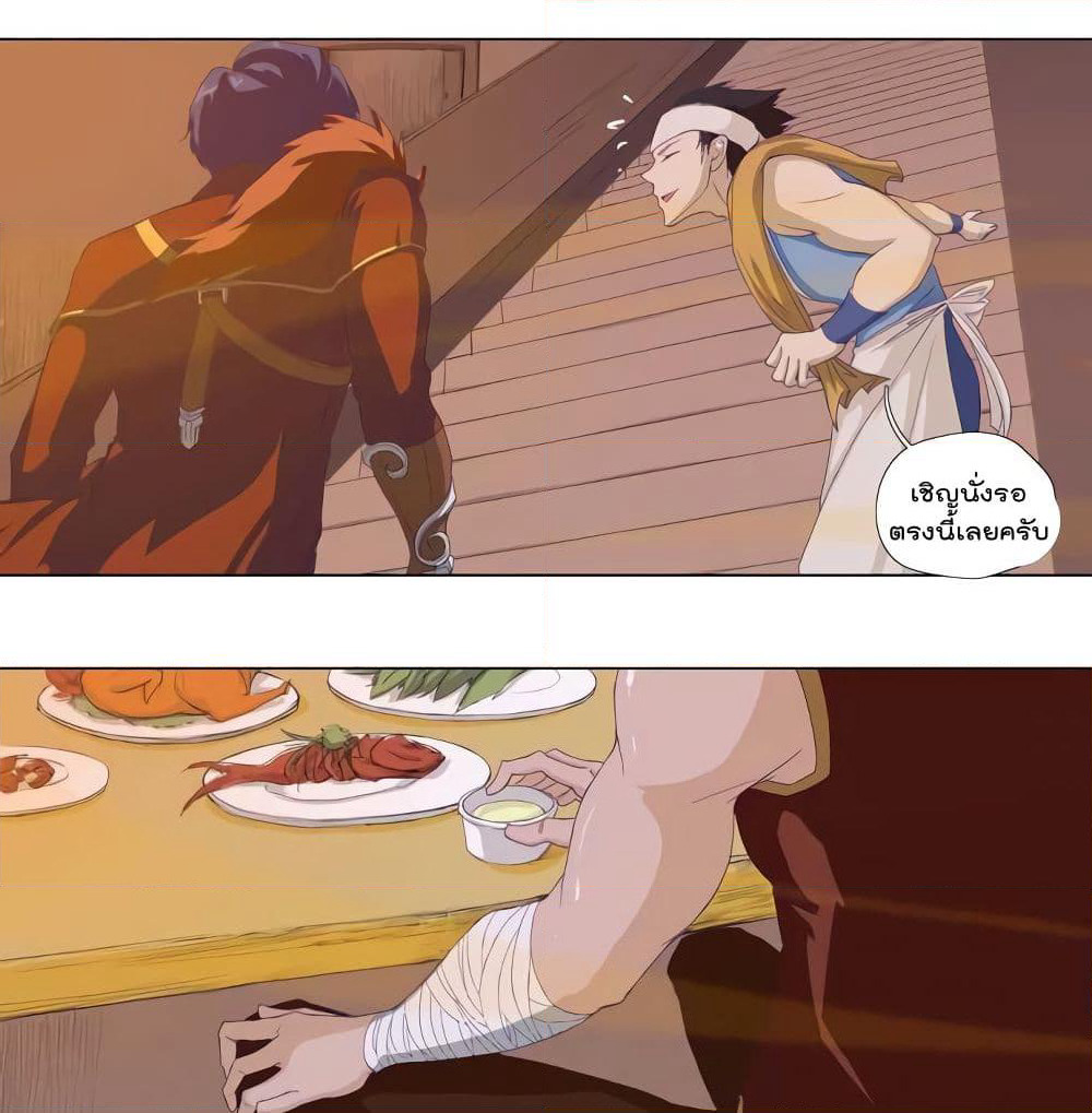Leveling System Other World page 12