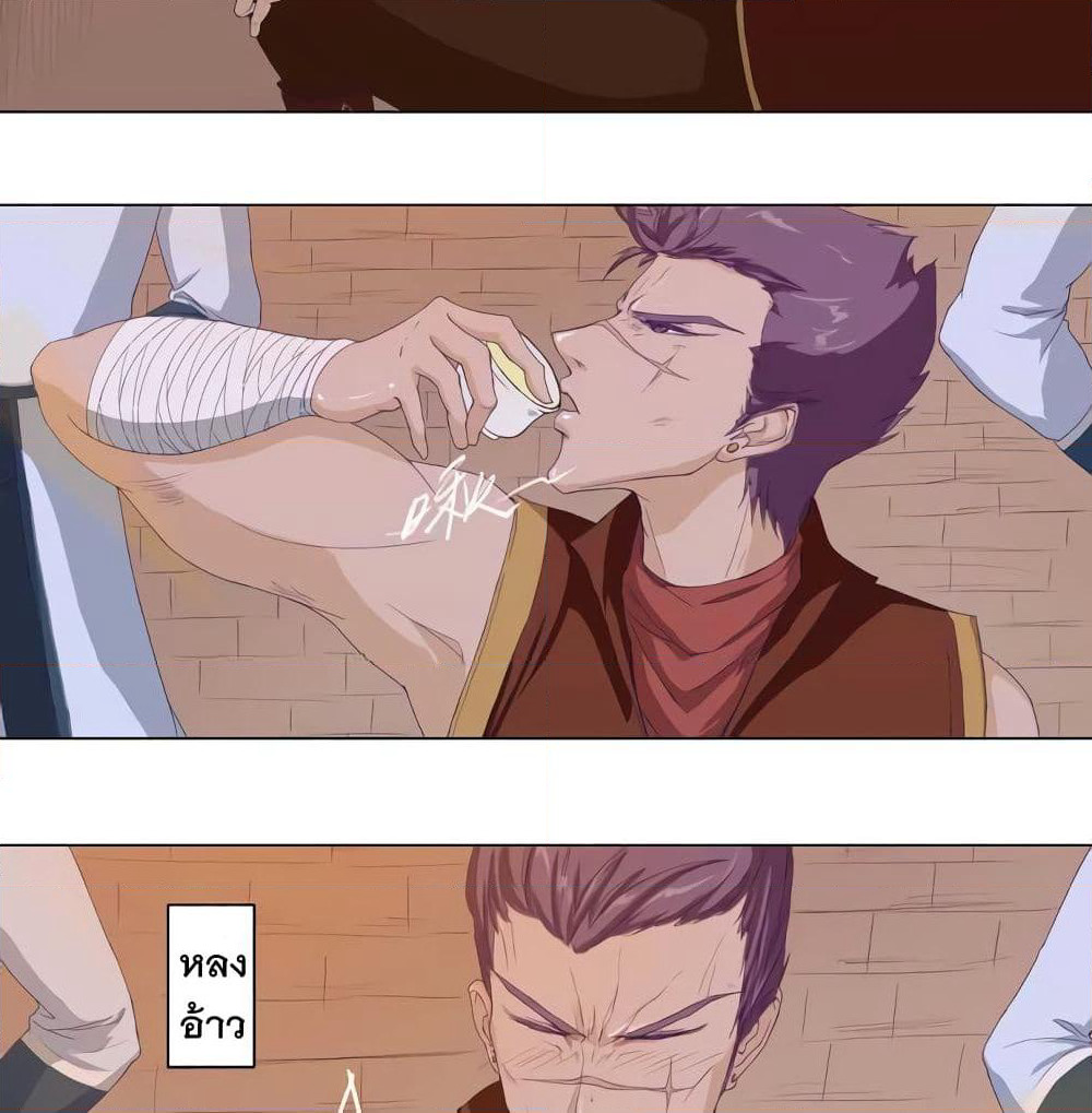 Leveling System Other World page 13