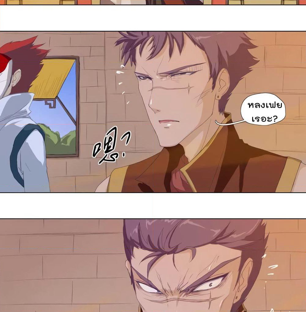 Leveling System Other World page 16