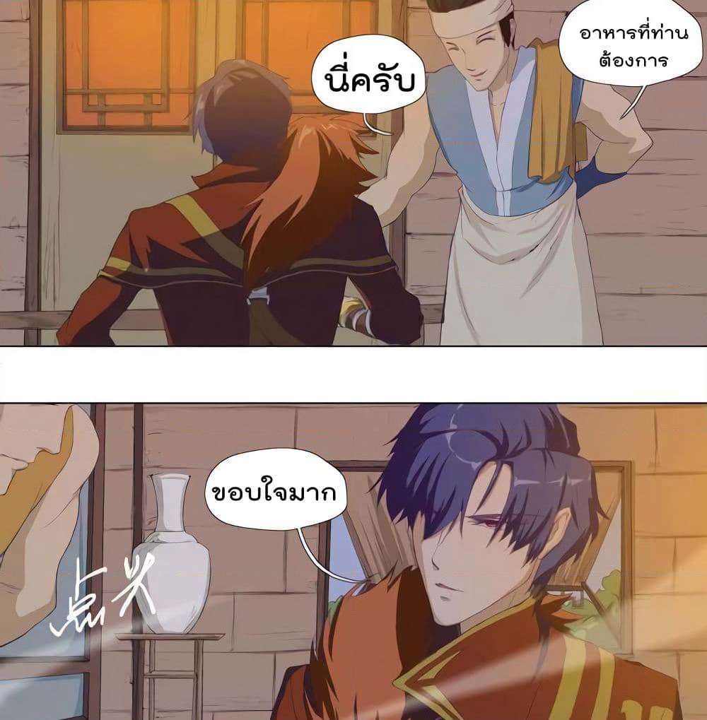 Leveling System Other World page 18
