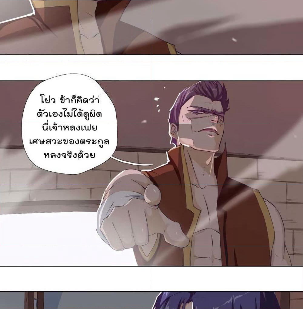 Leveling System Other World page 23