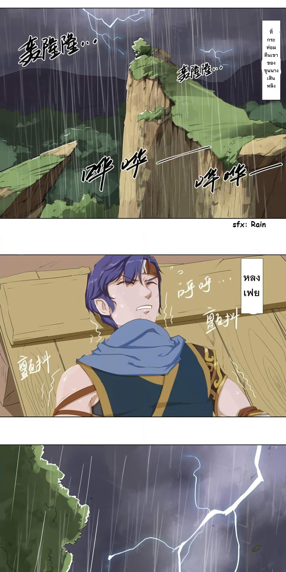 Leveling System Other World page 2
