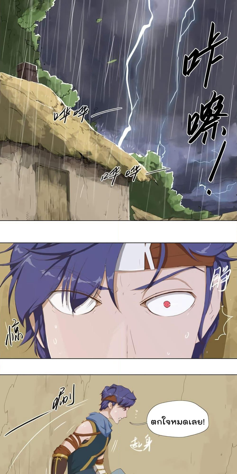 Leveling System Other World page 3
