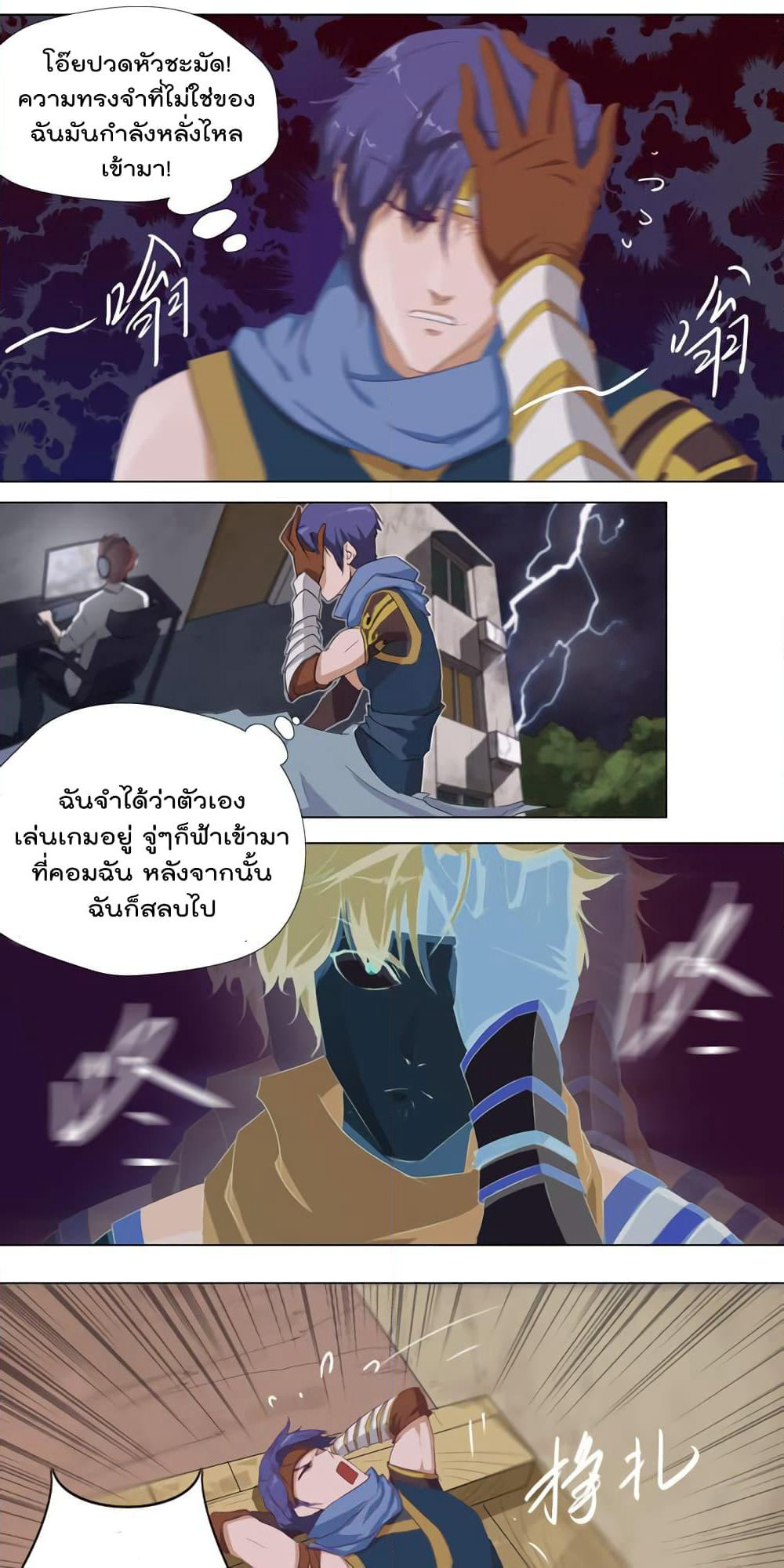 Leveling System Other World page 6