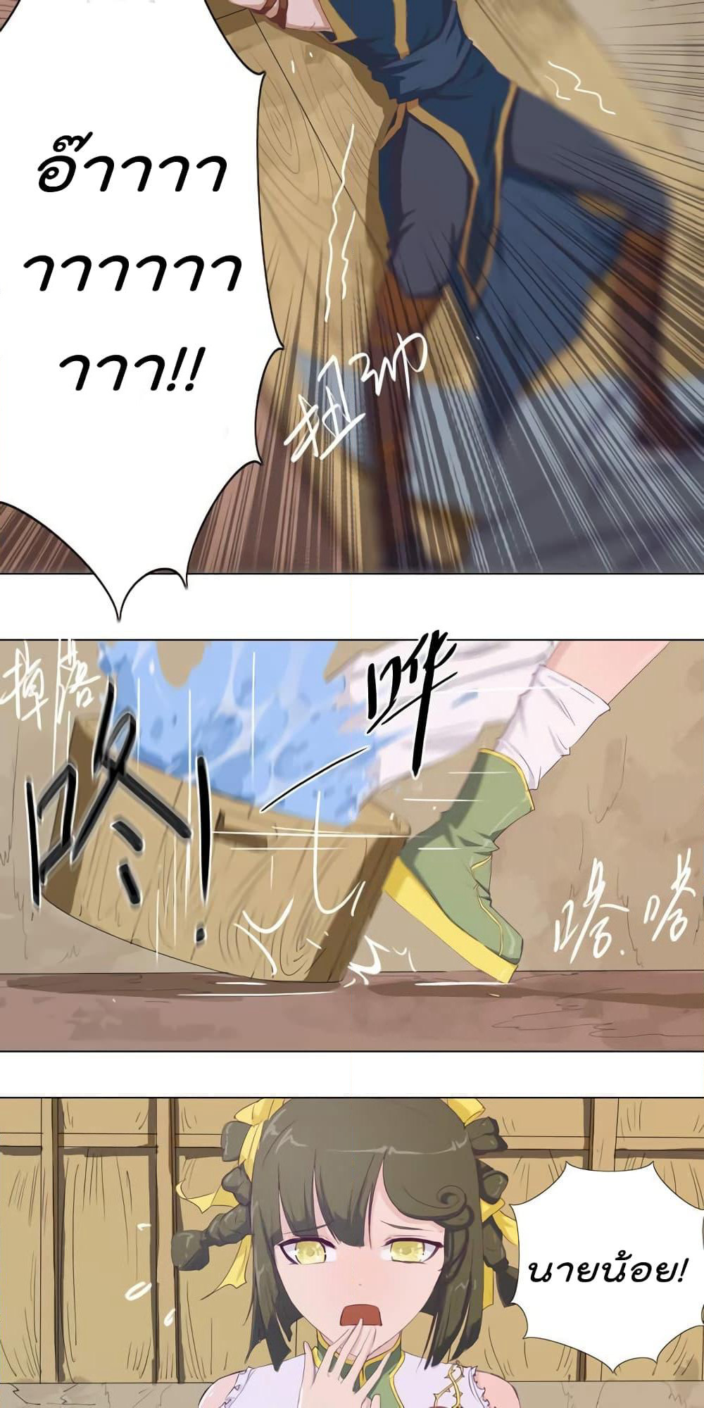 Leveling System Other World page 7