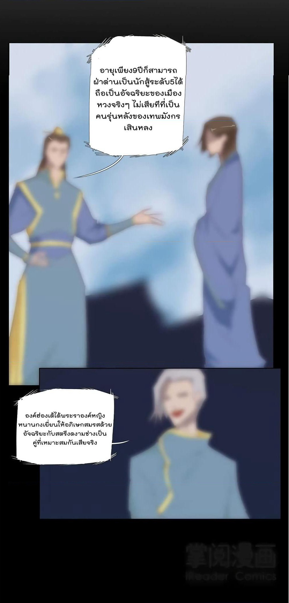 Leveling System Other World page 9