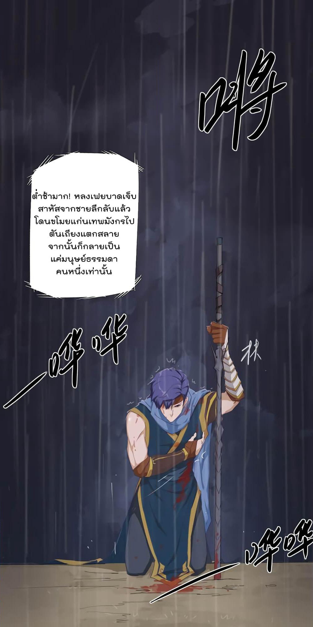 Leveling System Other World page 10