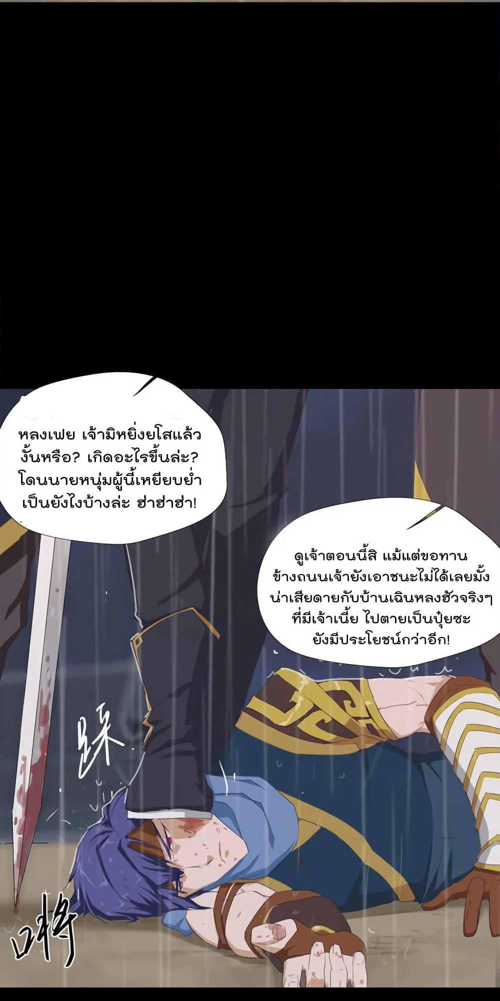 Leveling System Other World page 11
