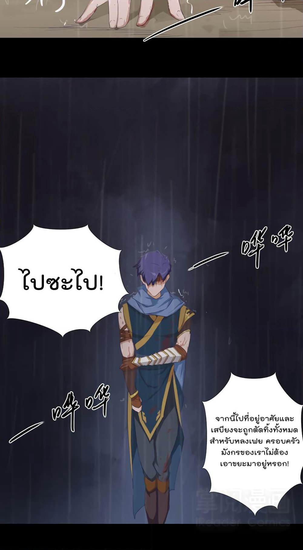 Leveling System Other World page 13