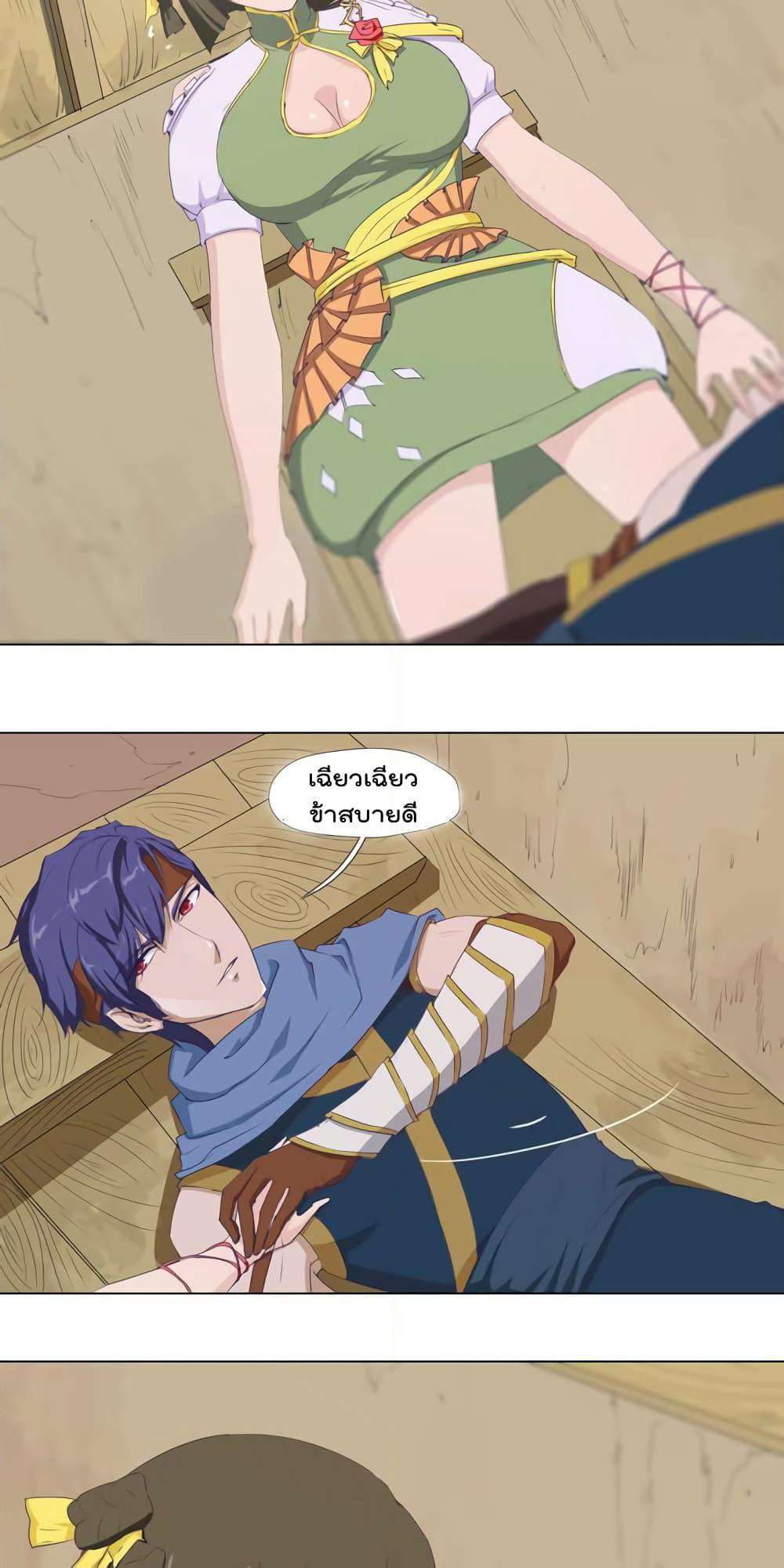 Leveling System Other World page 16