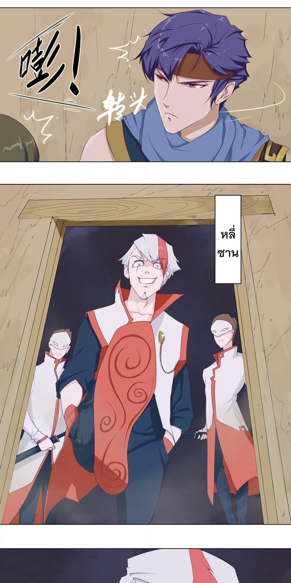 Leveling System Other World page 18