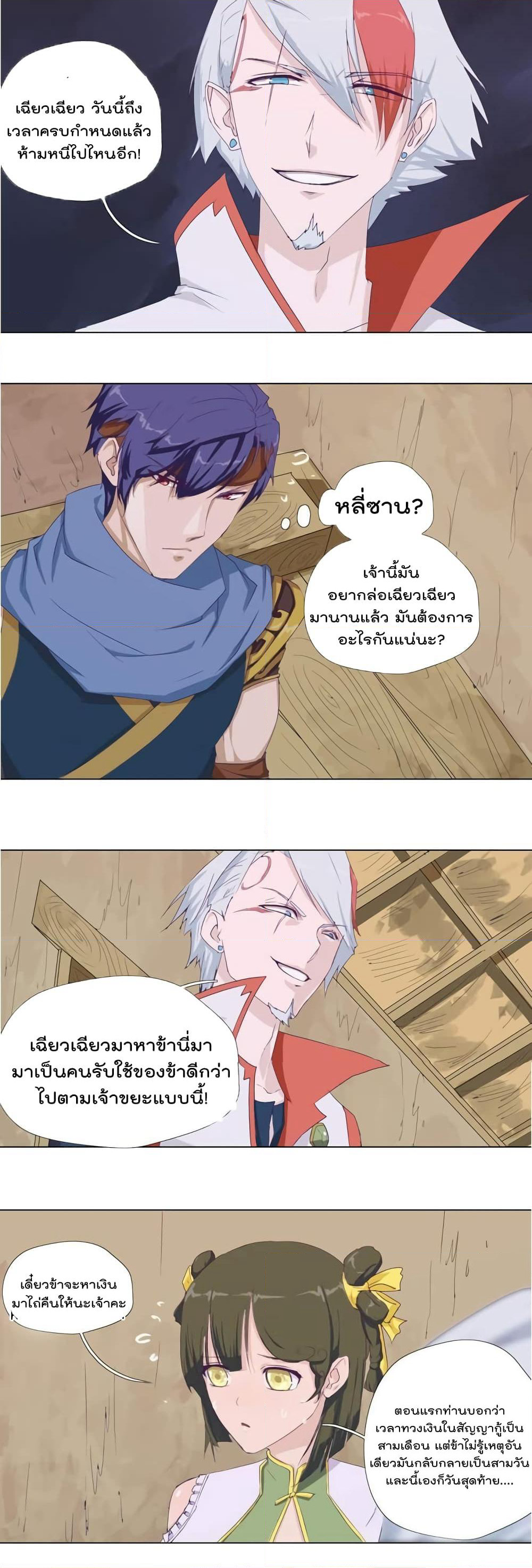 Leveling System Other World page 19