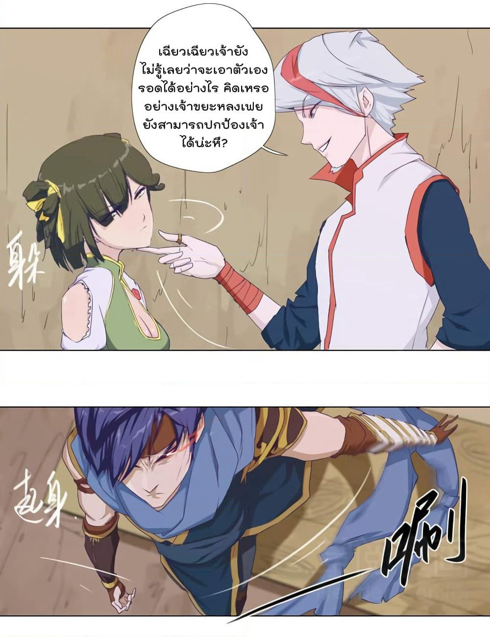 Leveling System Other World page 21