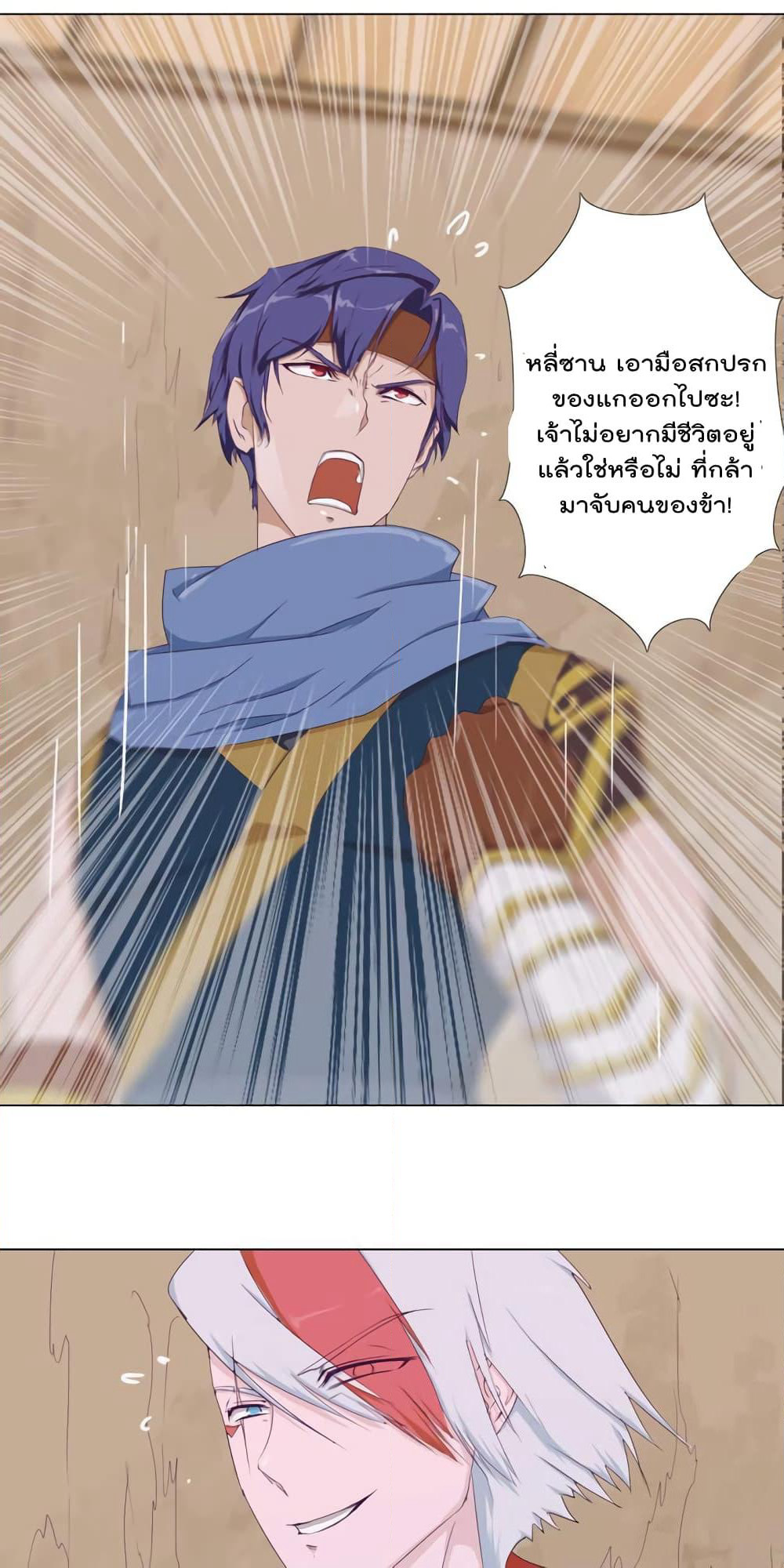 Leveling System Other World page 22