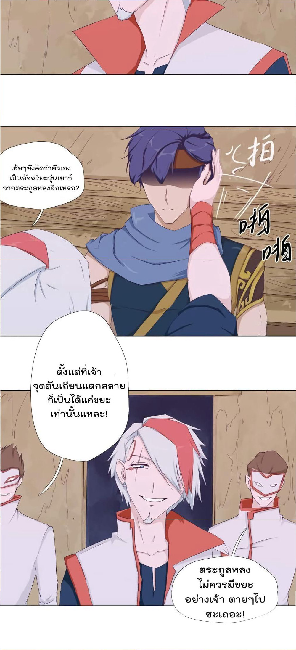 Leveling System Other World page 23