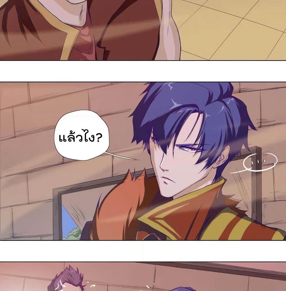 Leveling System Other World page 3