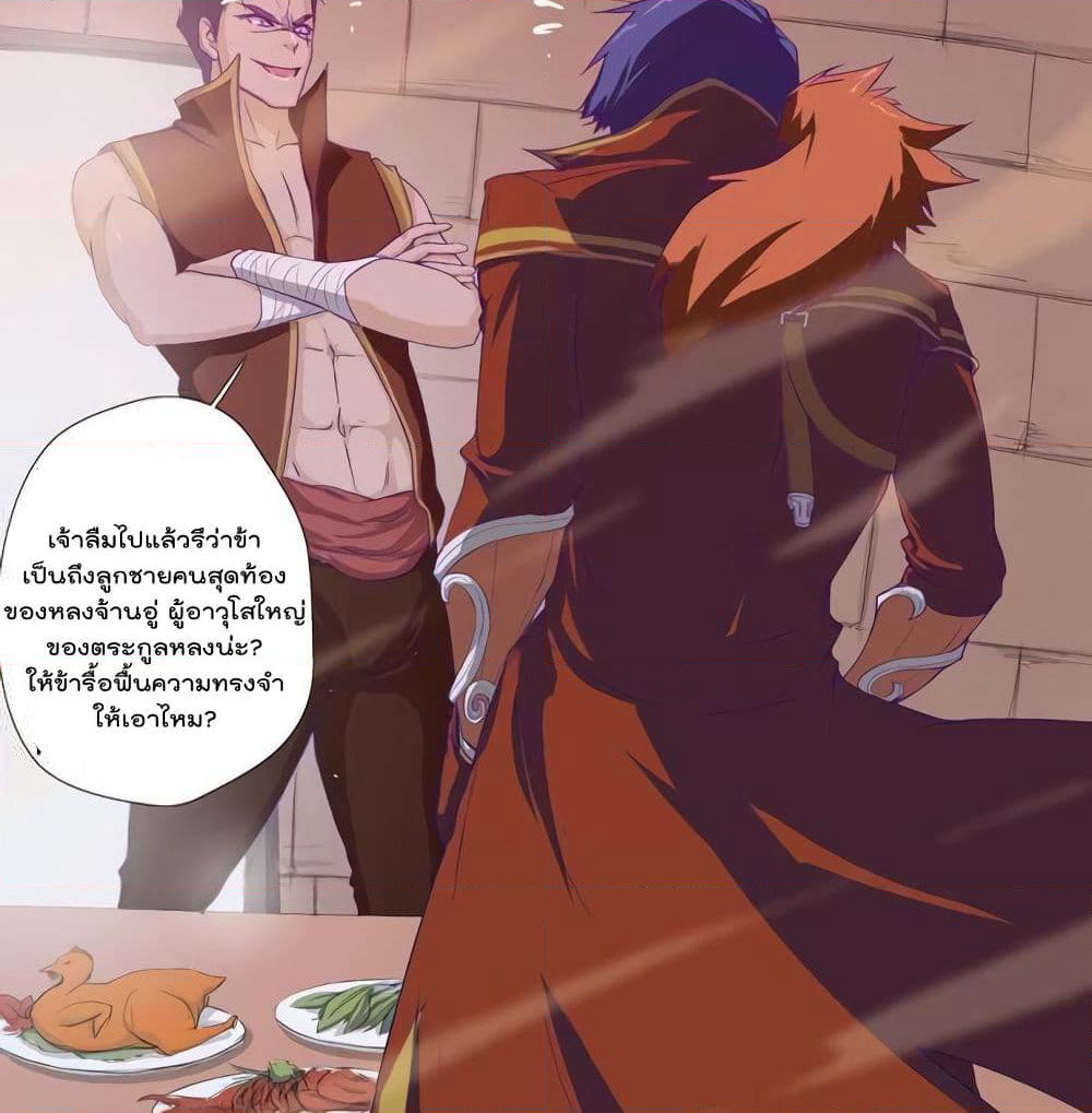 Leveling System Other World page 4