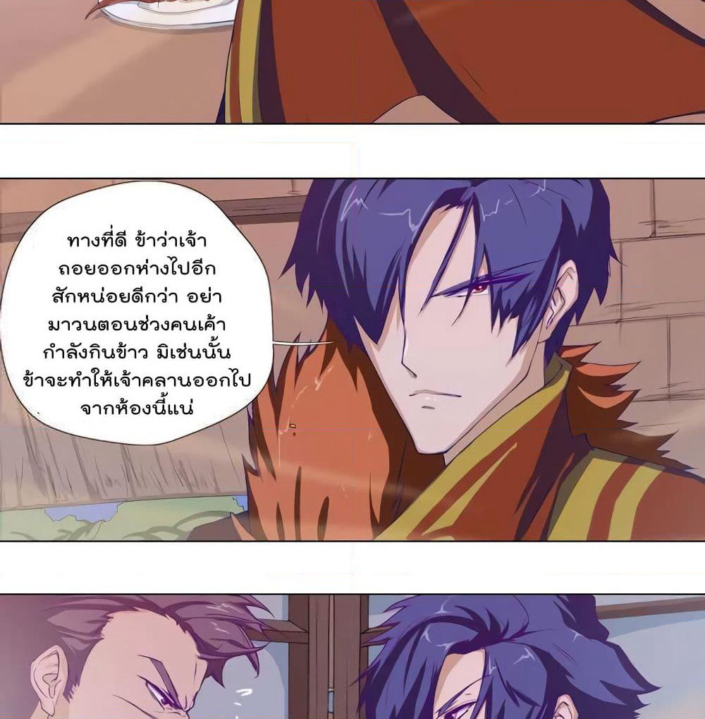Leveling System Other World page 5