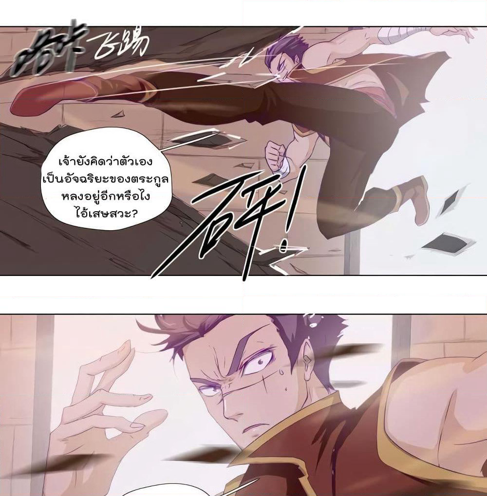 Leveling System Other World page 7