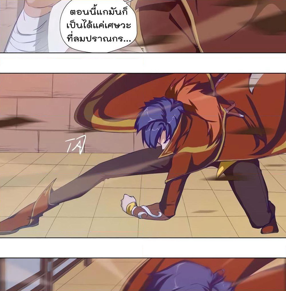 Leveling System Other World page 8