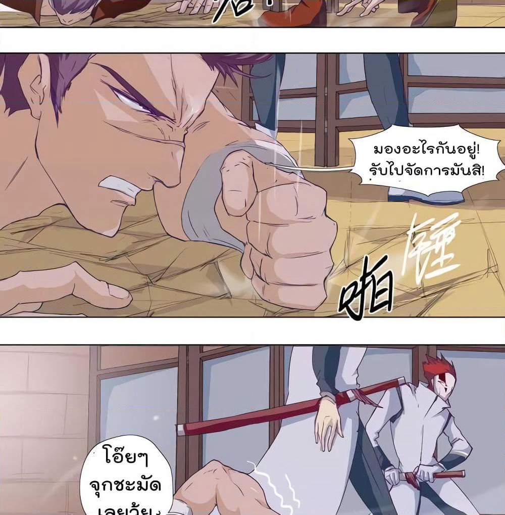 Leveling System Other World page 16