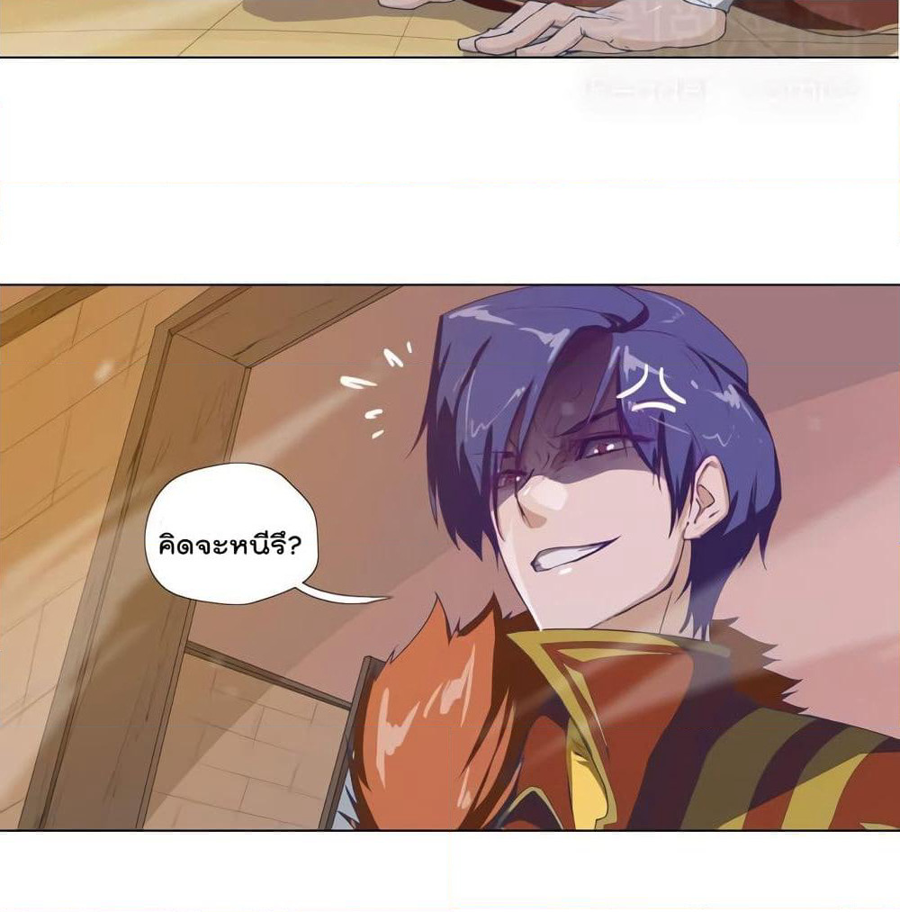 Leveling System Other World page 10