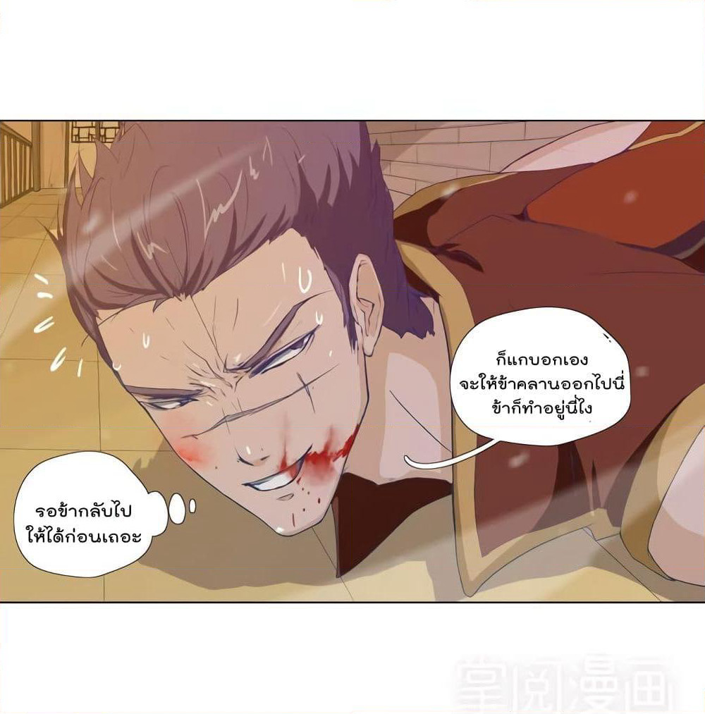 Leveling System Other World page 11