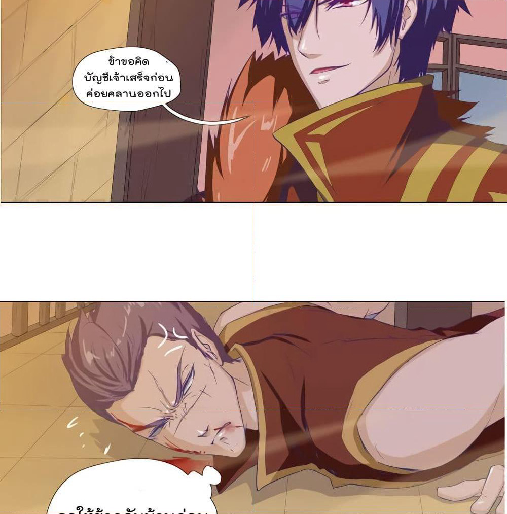 Leveling System Other World page 13