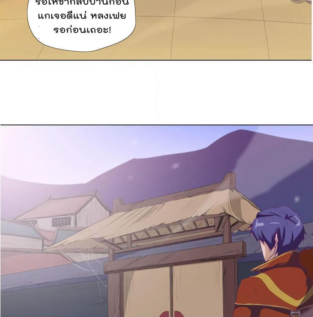 Leveling System Other World page 14