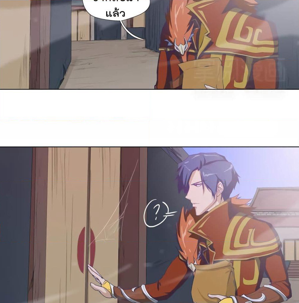 Leveling System Other World page 16