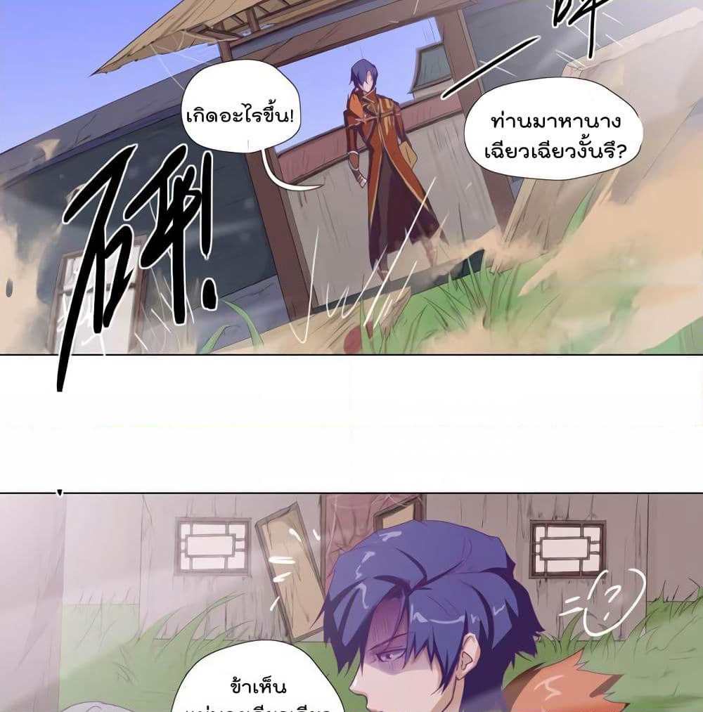 Leveling System Other World page 18