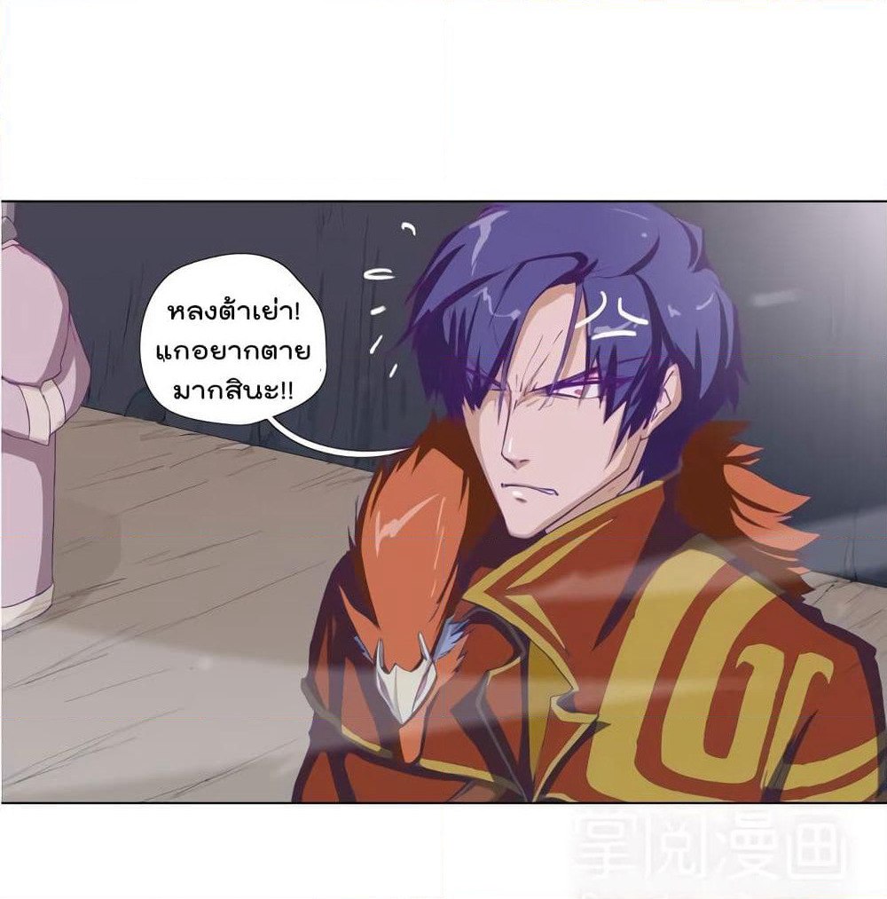 Leveling System Other World page 20