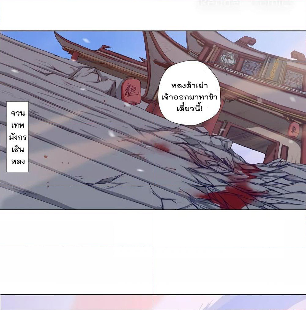 Leveling System Other World page 21