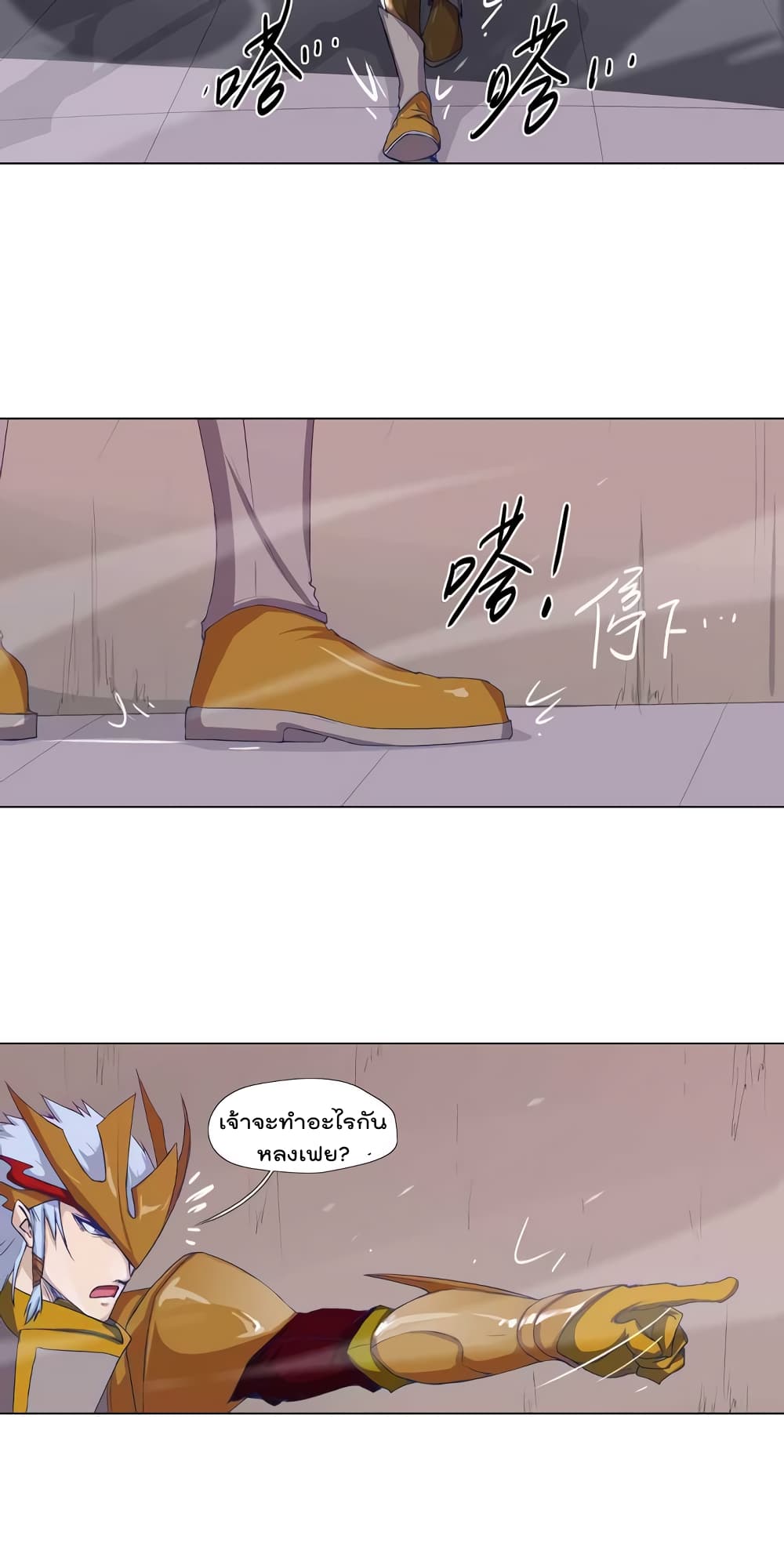 Leveling System Other World page 3