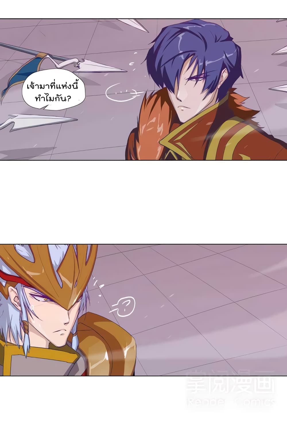 Leveling System Other World page 4
