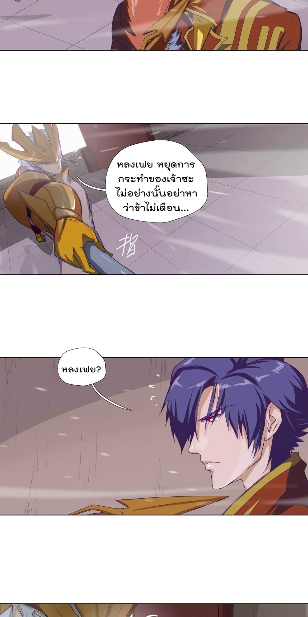 Leveling System Other World page 9