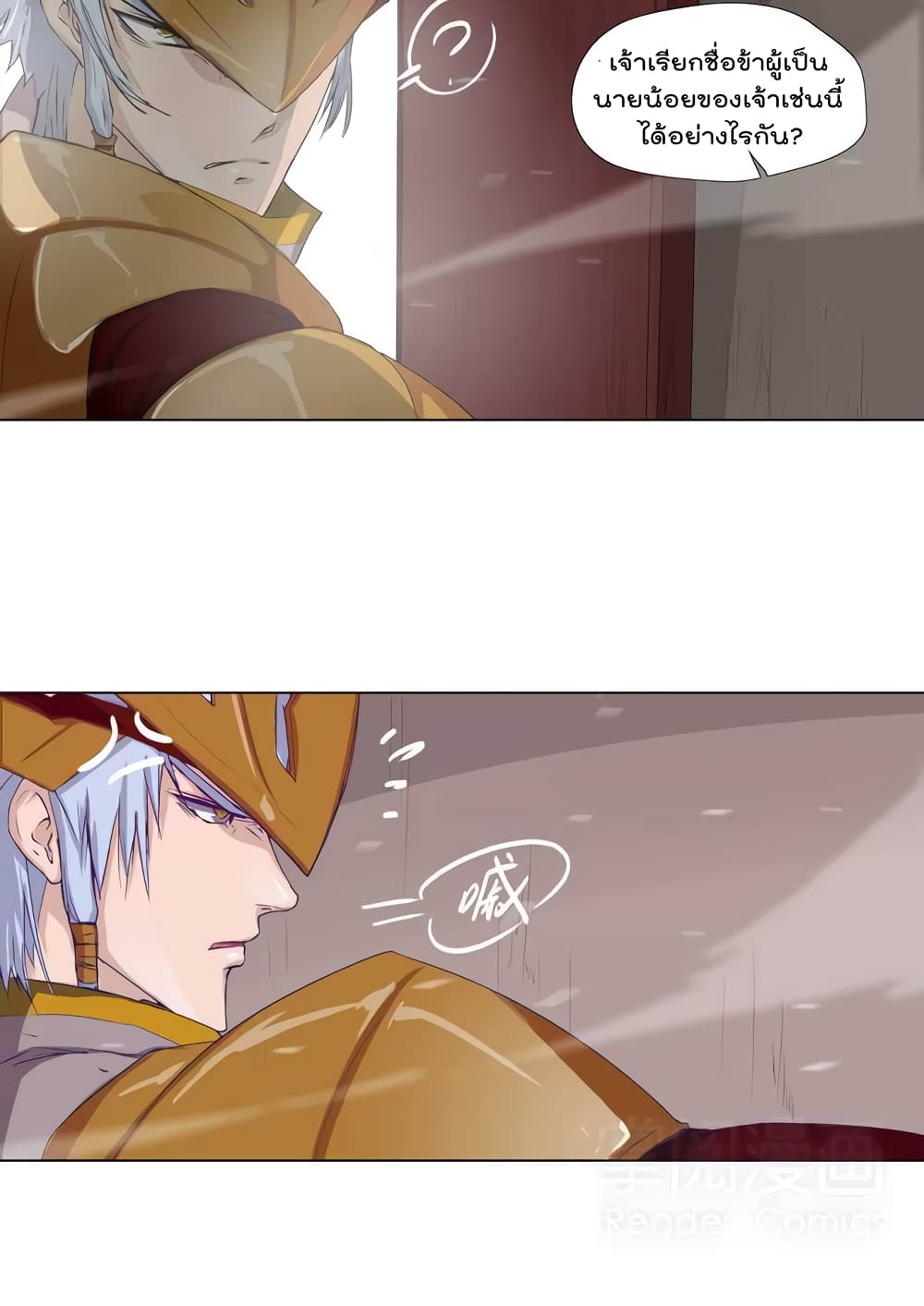 Leveling System Other World page 10