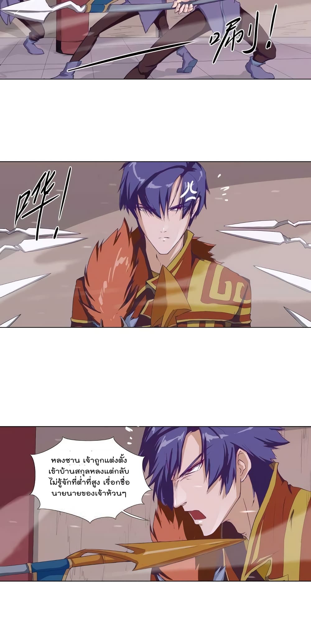 Leveling System Other World page 12