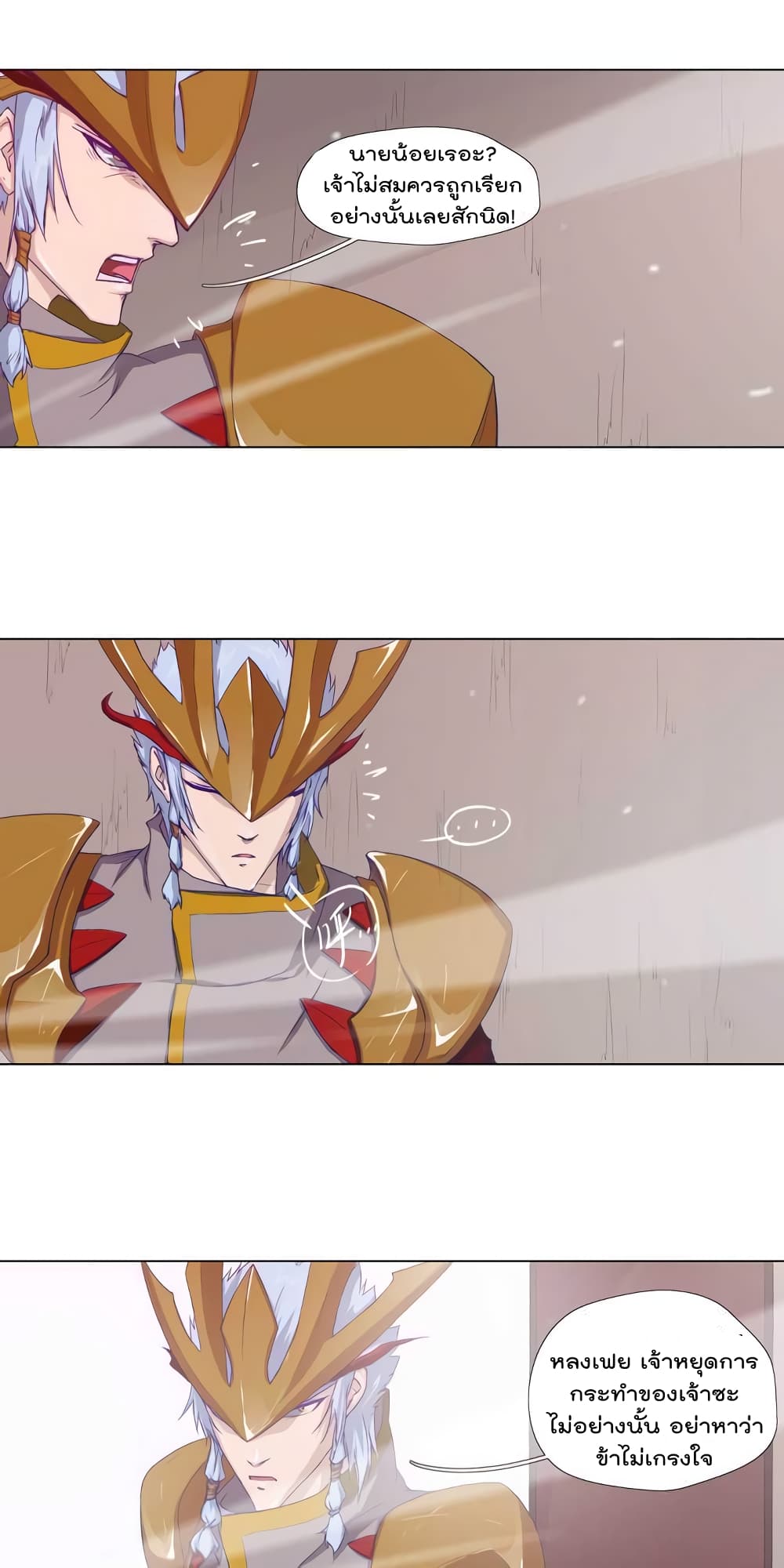 Leveling System Other World page 14