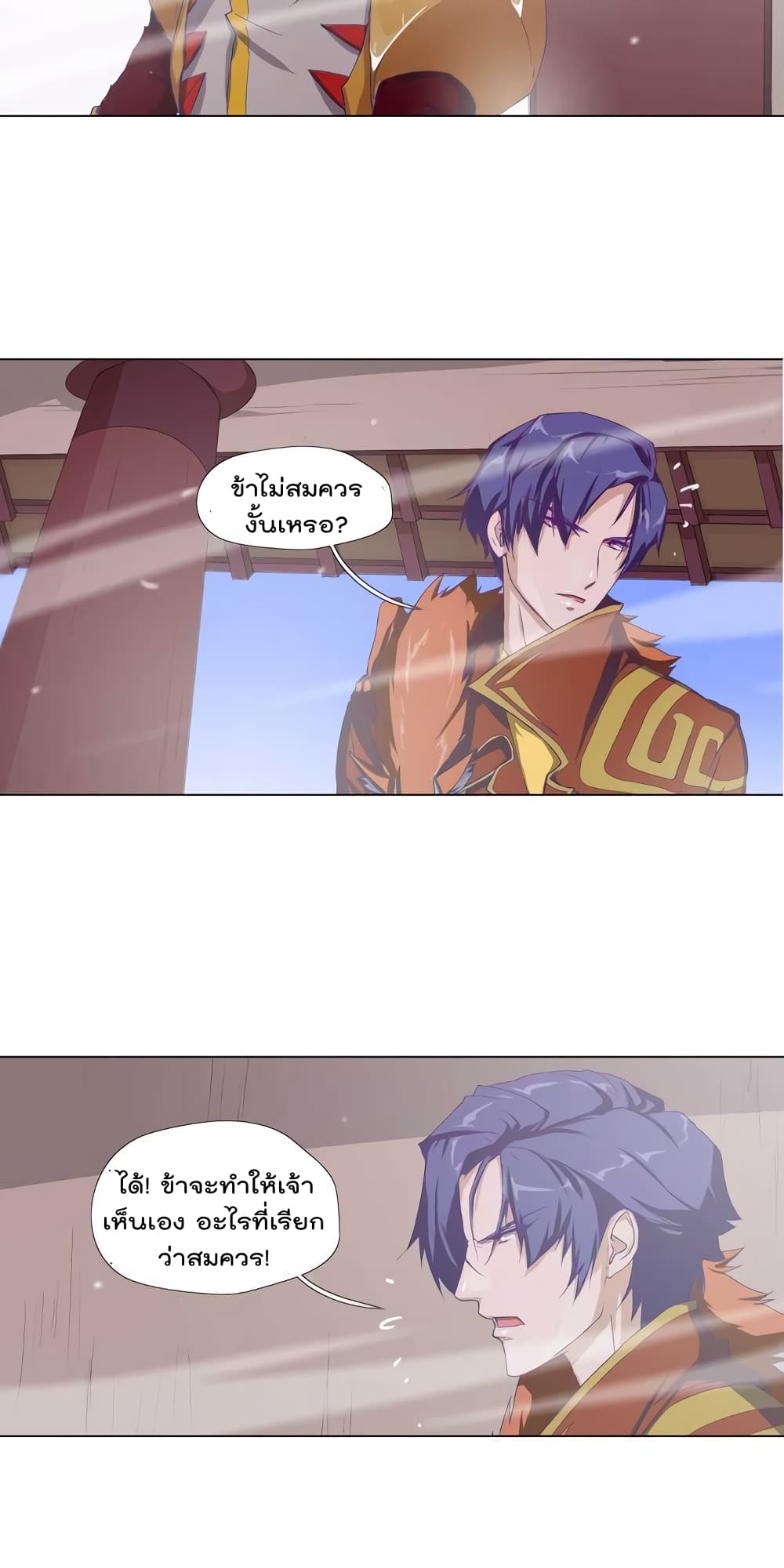 Leveling System Other World page 15