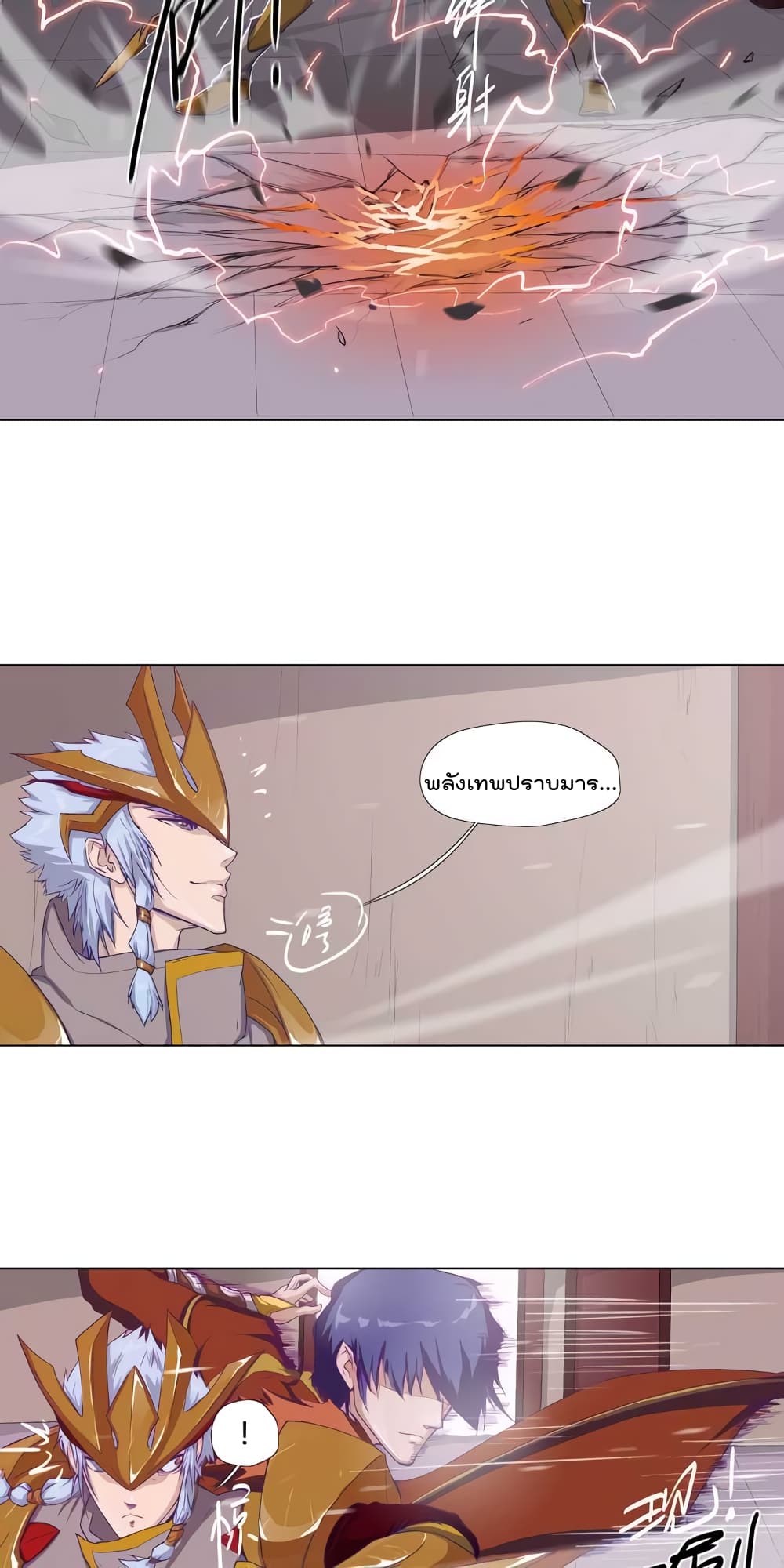 Leveling System Other World page 17