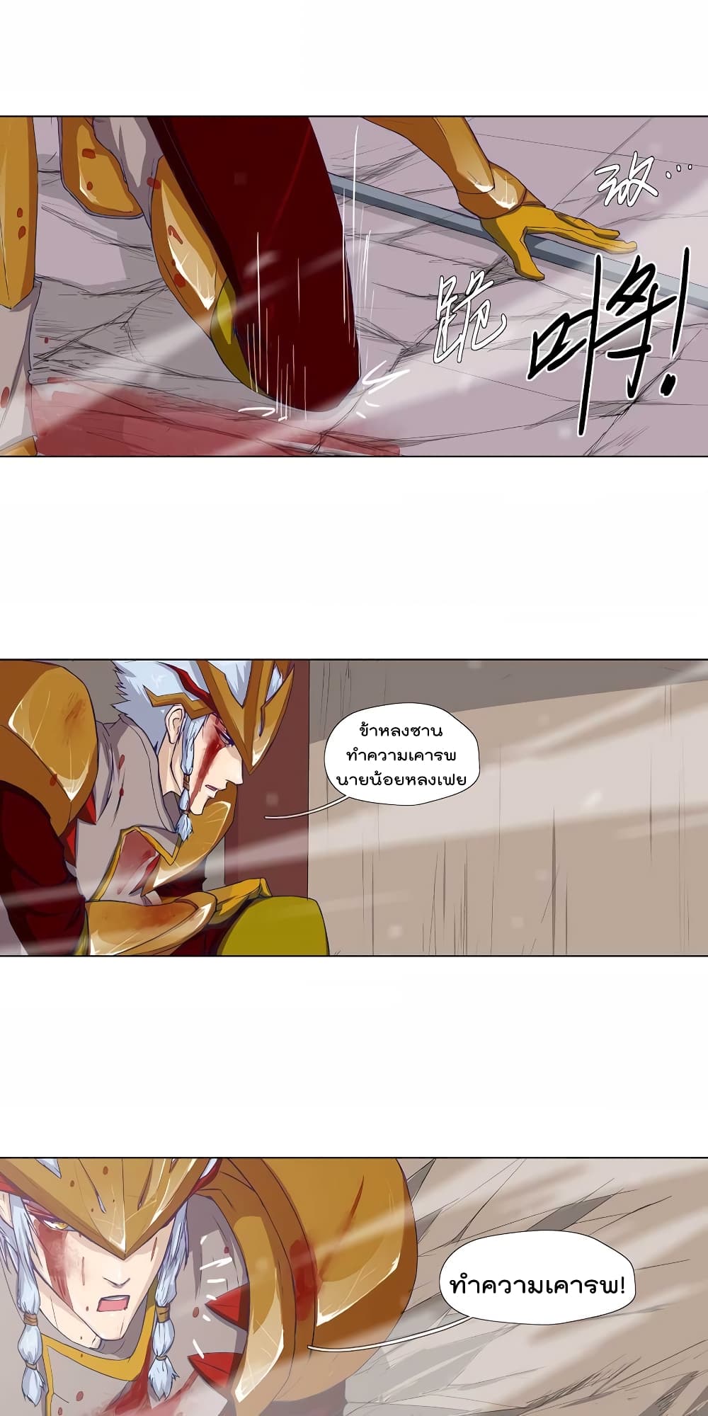Leveling System Other World page 11