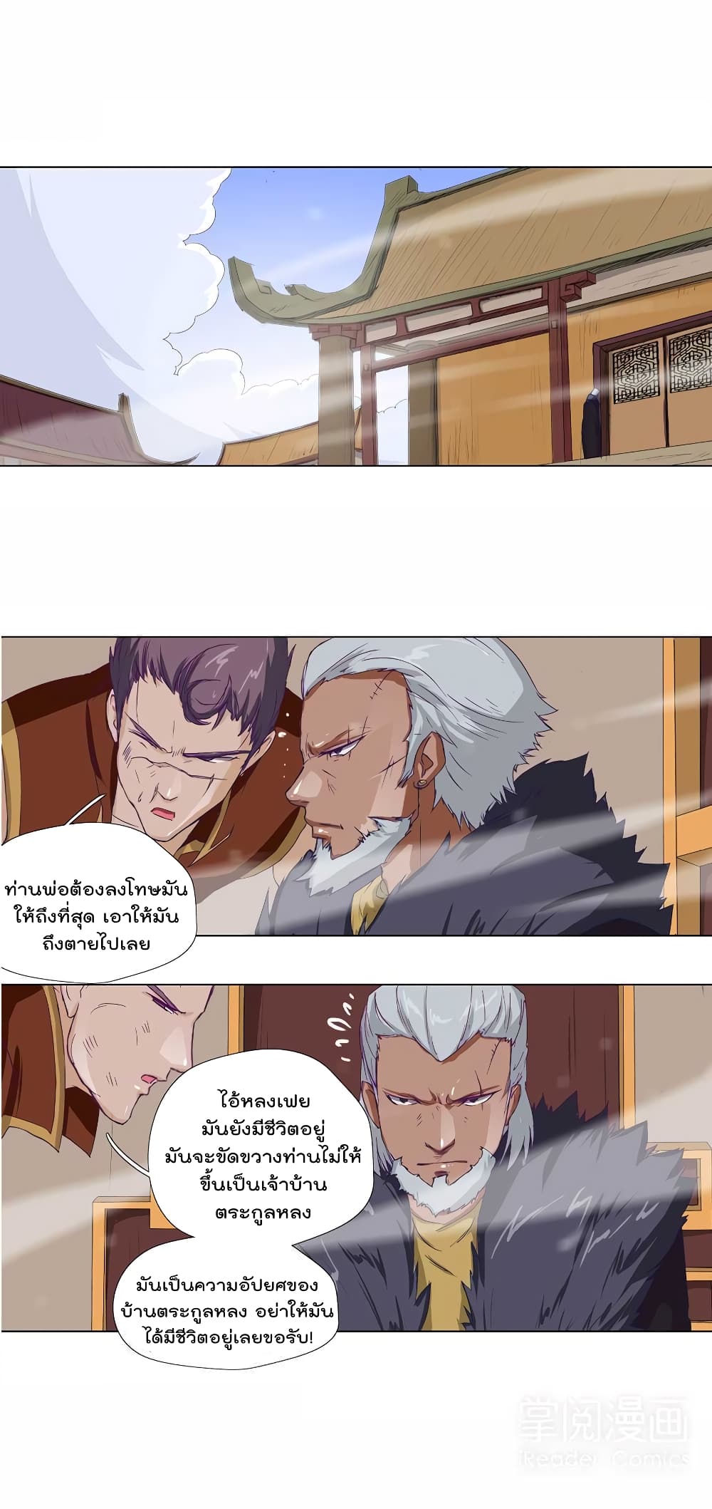 Leveling System Other World page 14