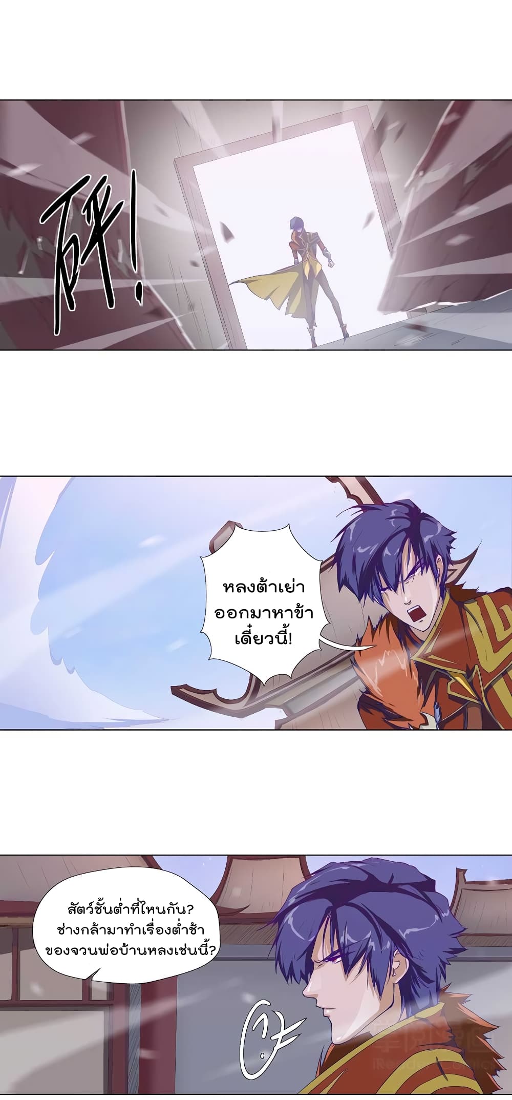 Leveling System Other World page 2