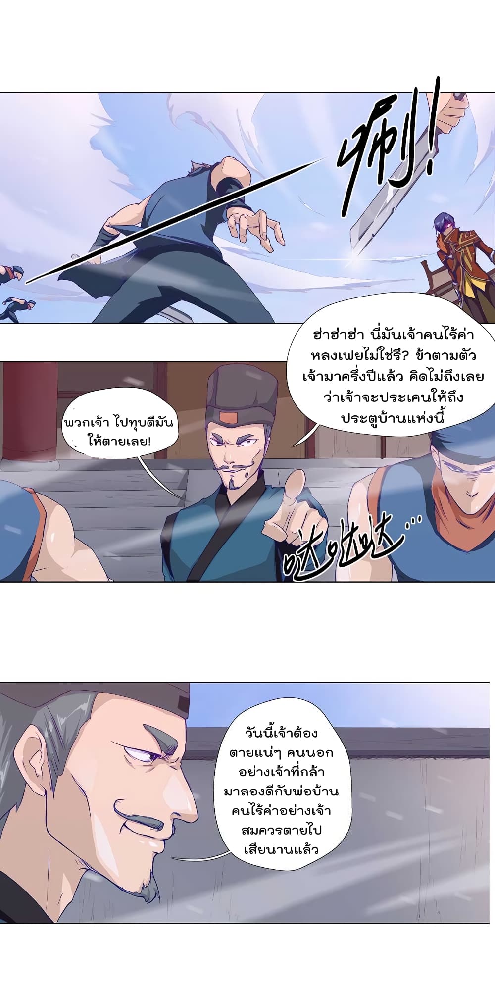 Leveling System Other World page 3